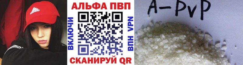 Alfa_PVP Crystall что такое наркотик Армянск