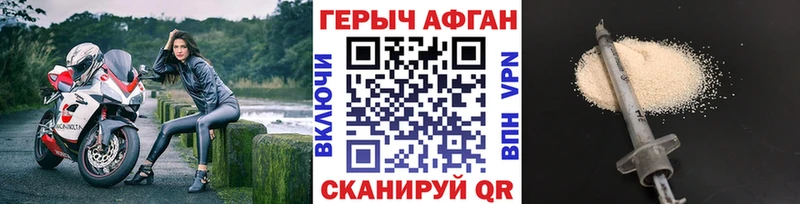 ссылка на мегу зеркало  Армянск  ГЕРОИН афганец 