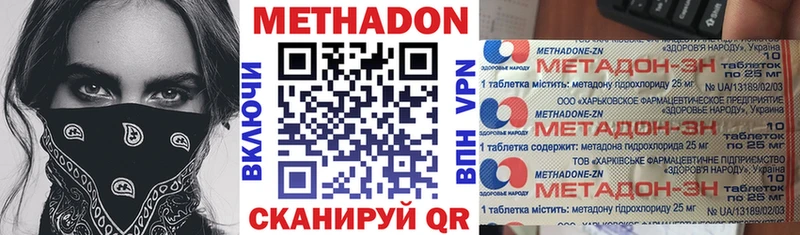 МЕТАДОН белоснежный  даркнет телеграм  Армянск 