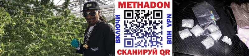 МЕТАДОН мёд Армянск