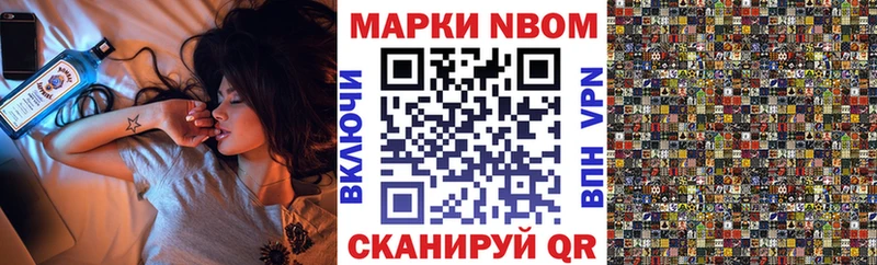 Марки 25I-NBOMe 1,5мг  цены наркотик  Армянск 