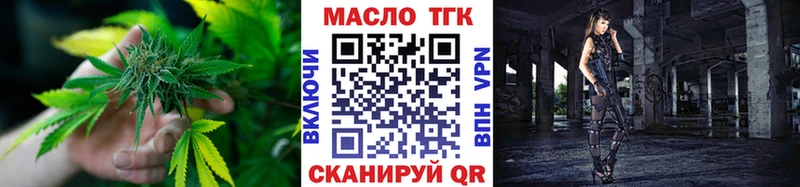 ТГК вейп  купить наркоту  Армянск 